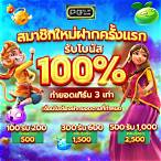 slotโปรโมชั่น